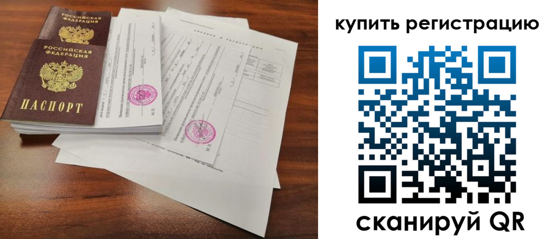 прописка поиск в Тихвине