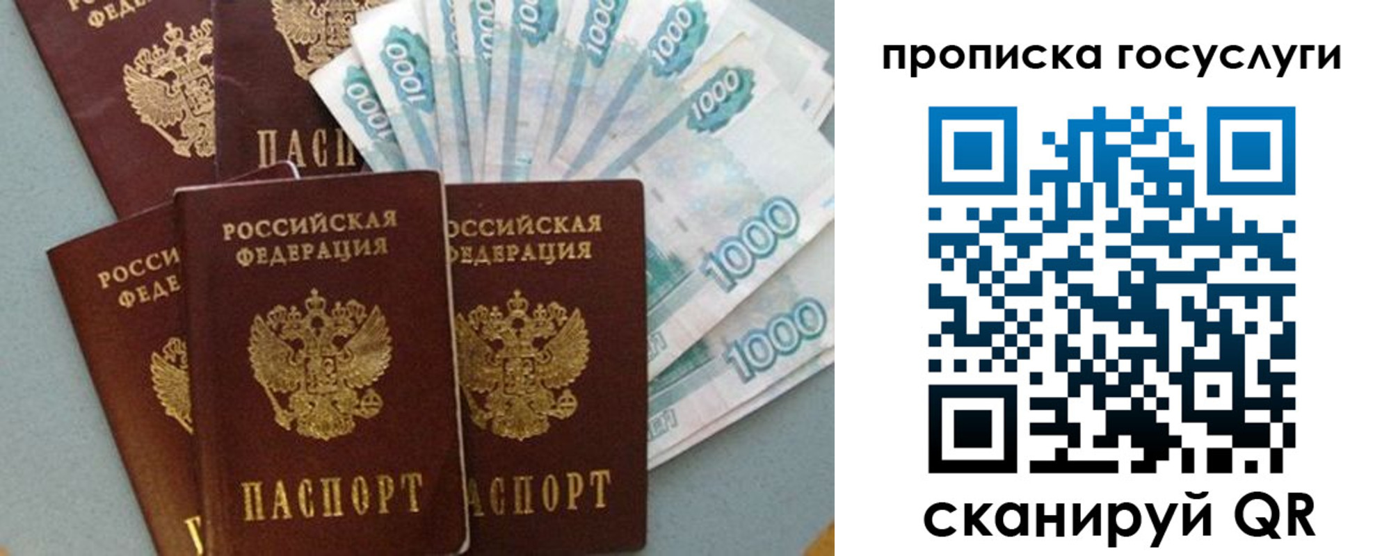 временная регистрация собственник в Тихвине