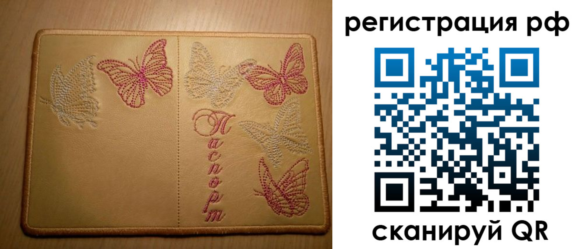 прописка от собственника в Тихвине